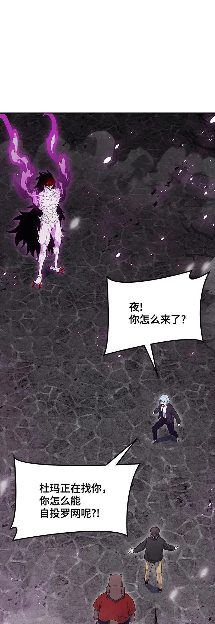 [第3季] 第194话 -夜VS杜玛 （1） 第7页