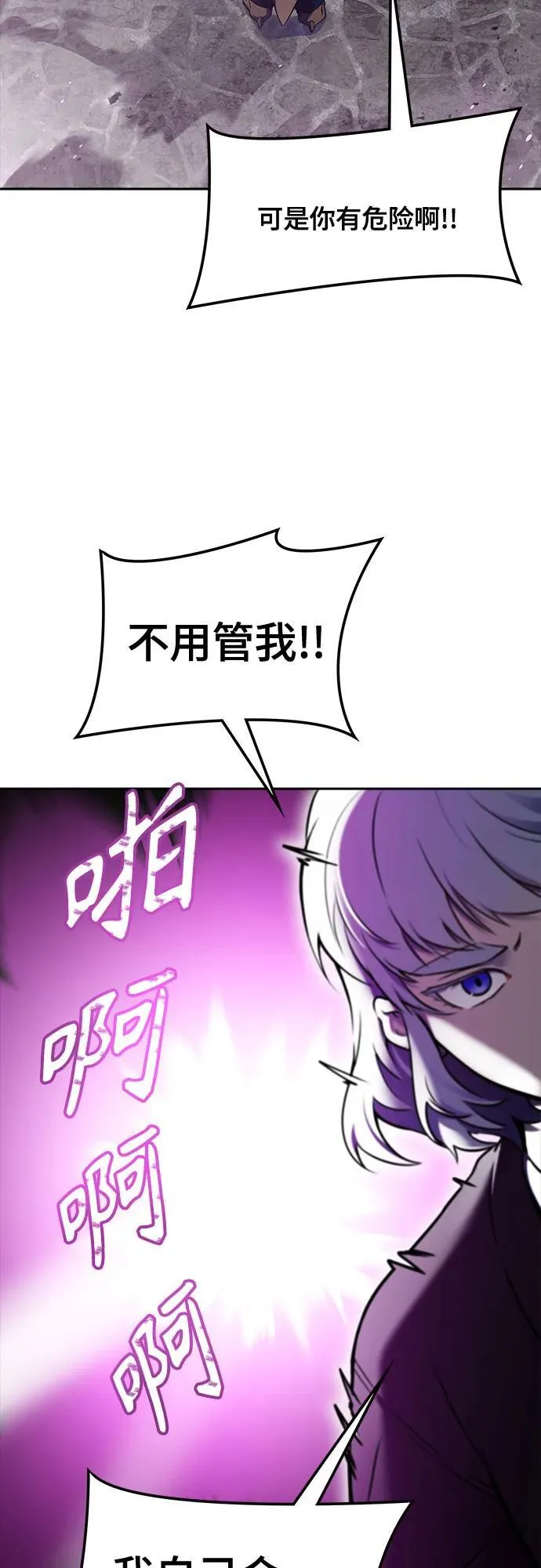[第3季] 第194话 -夜VS杜玛 （1） 第8页