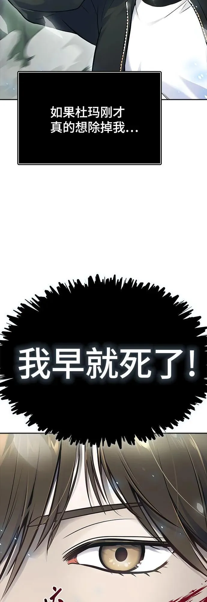 [第3季] 第194话 -夜VS杜玛 （1） 第20页