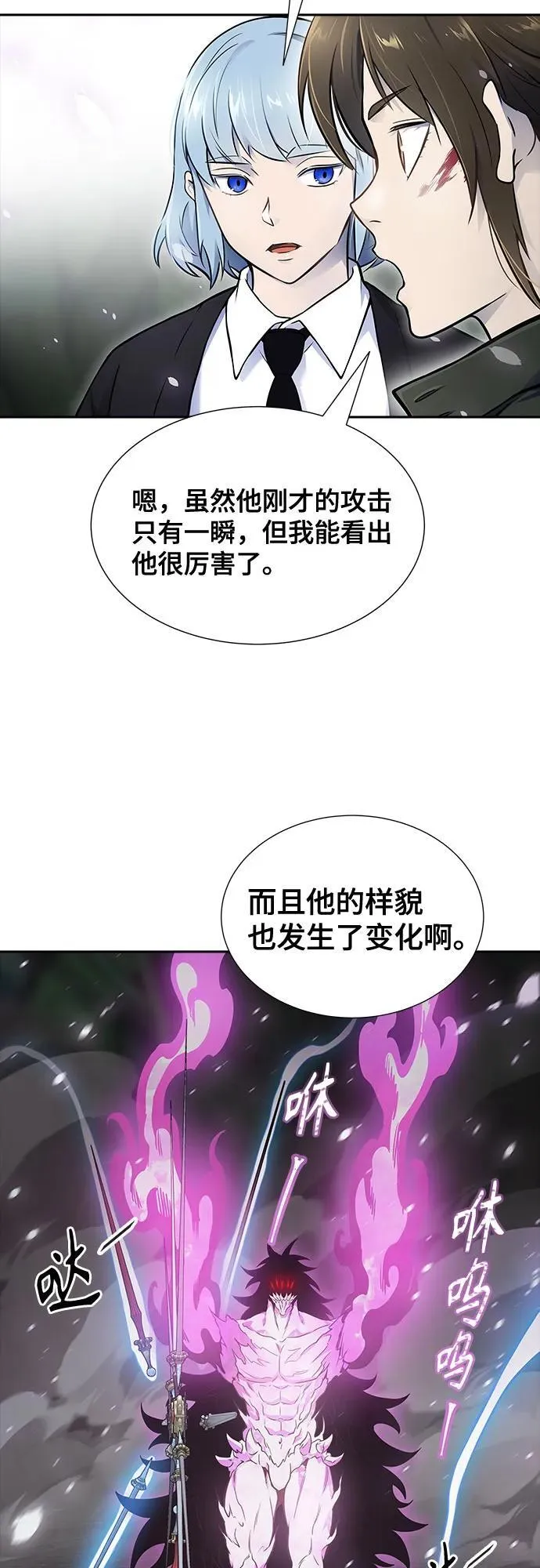 [第3季] 第194话 -夜VS杜玛 （1） 第23页