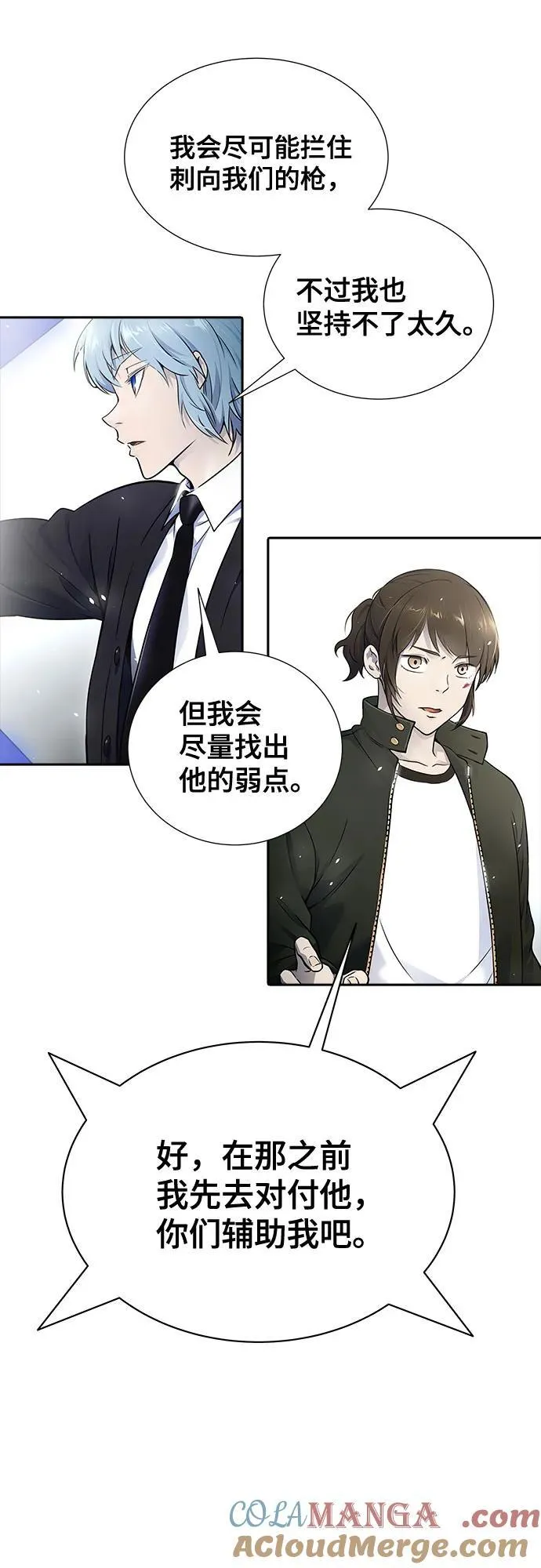[第3季] 第194话 -夜VS杜玛 （1） 第25页