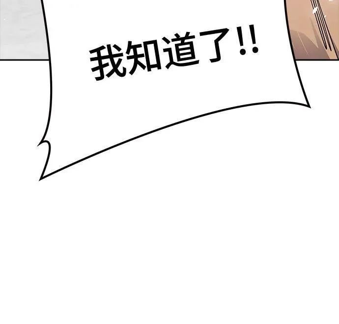 [第3季] 第194话 -夜VS杜玛 （1） 第28页