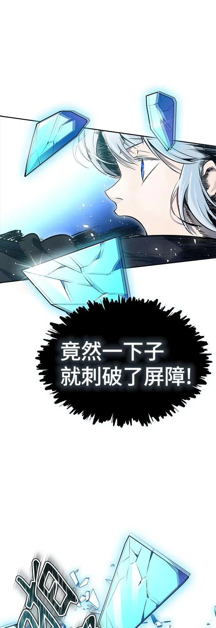 [第3季] 第194话 -夜VS杜玛 （1） 第35页