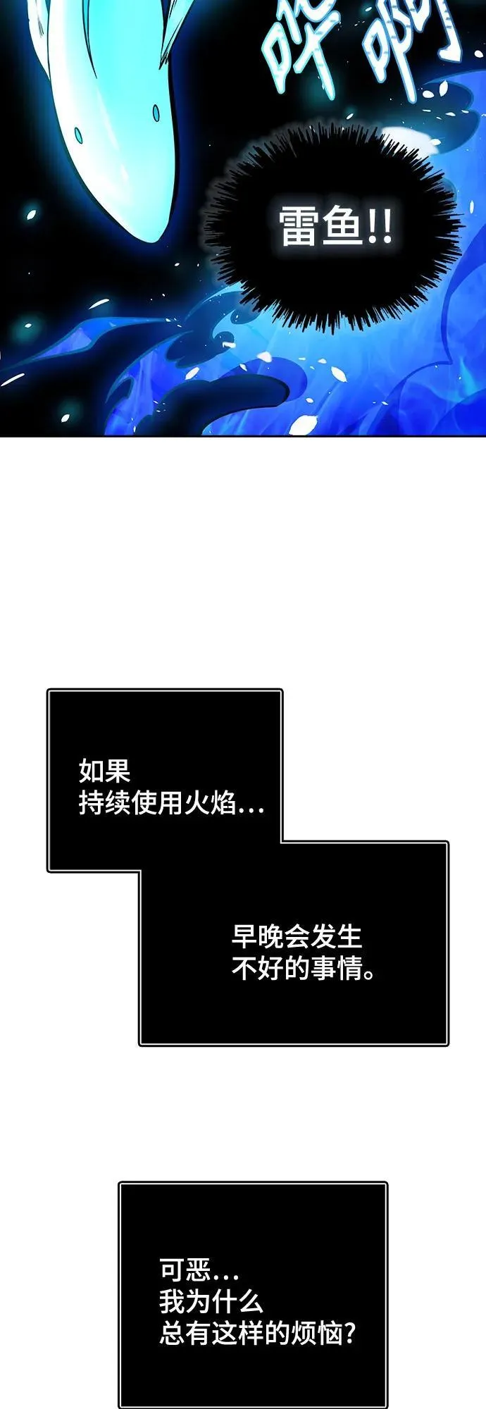 [第3季] 第194话 -夜VS杜玛 （1） 第52页