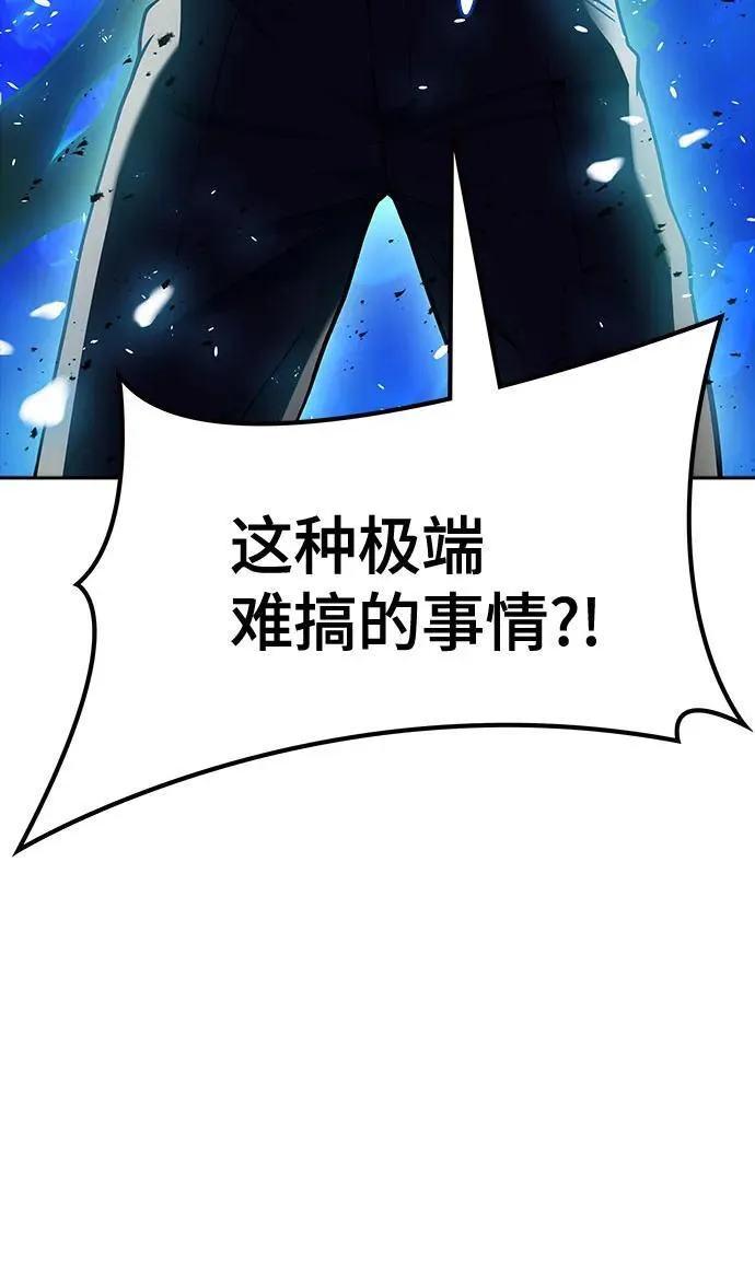 [第3季] 第194话 -夜VS杜玛 （1） 第54页