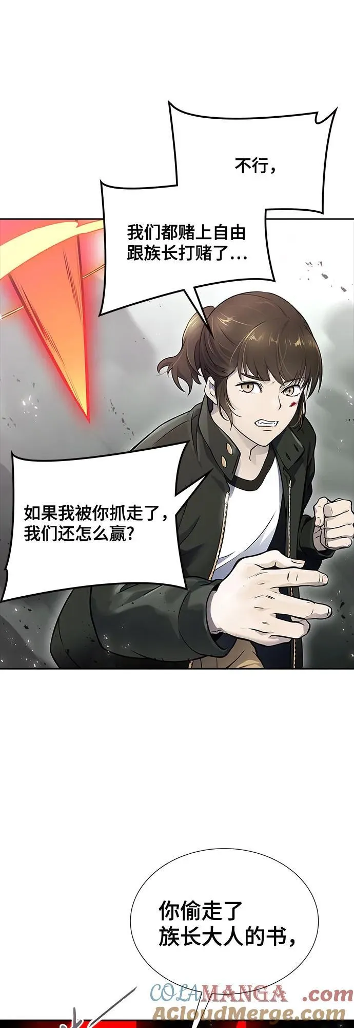 [第3季] 第194话 -夜VS杜玛 （1） 第57页