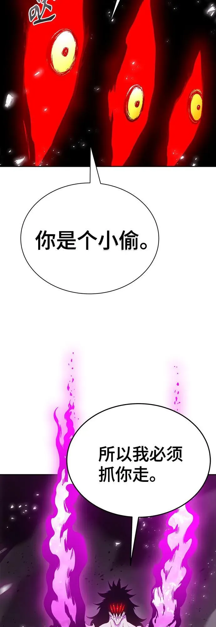 [第3季] 第194话 -夜VS杜玛 （1） 第58页