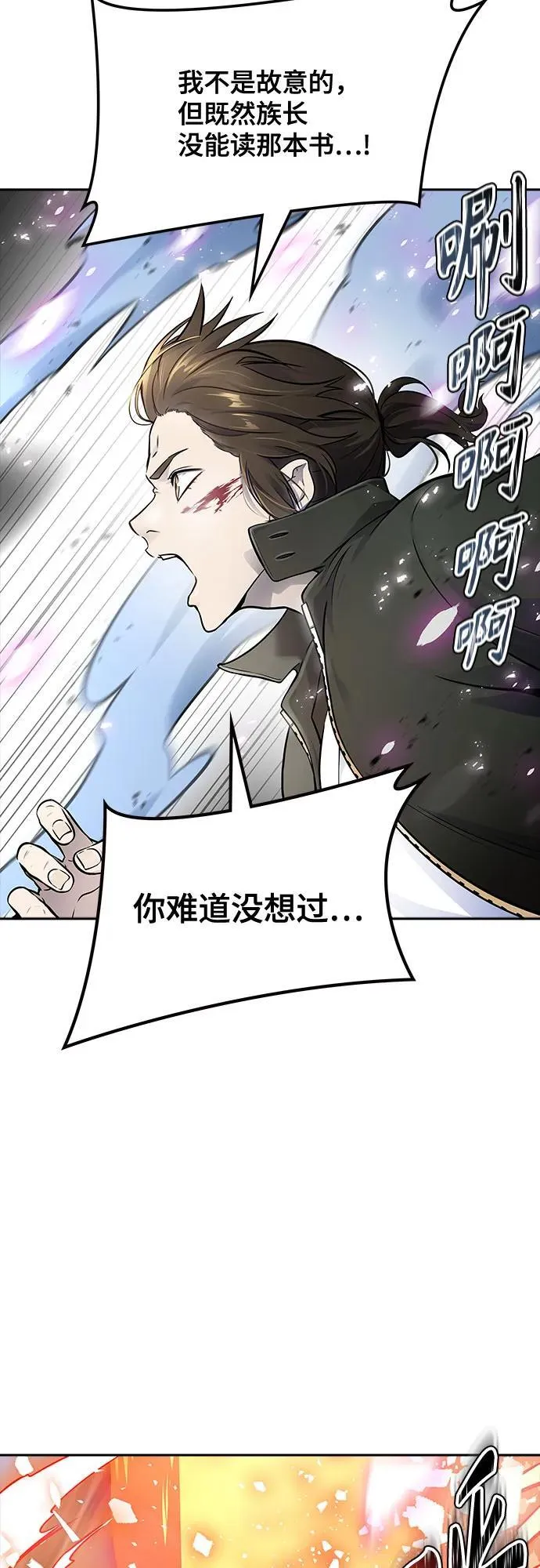 [第3季] 第194话 -夜VS杜玛 （1） 第60页
