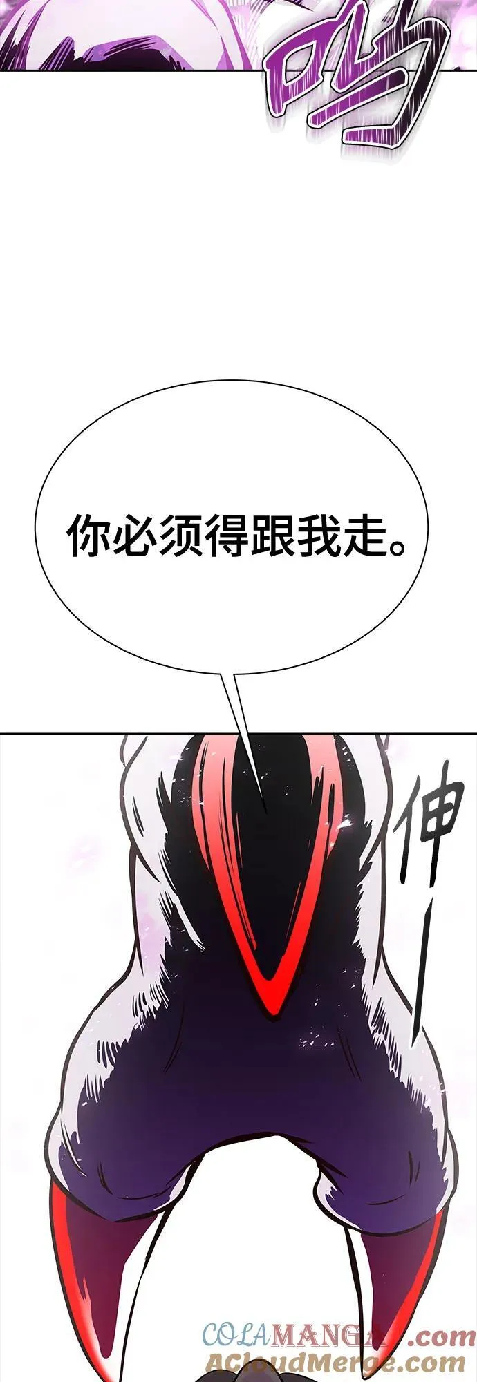 [第3季] 第194话 -夜VS杜玛 （1） 第77页
