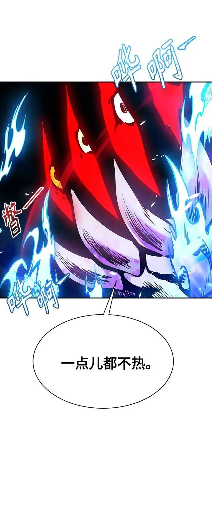 [第3季] 第194话 -夜VS杜玛 （1） 第88页