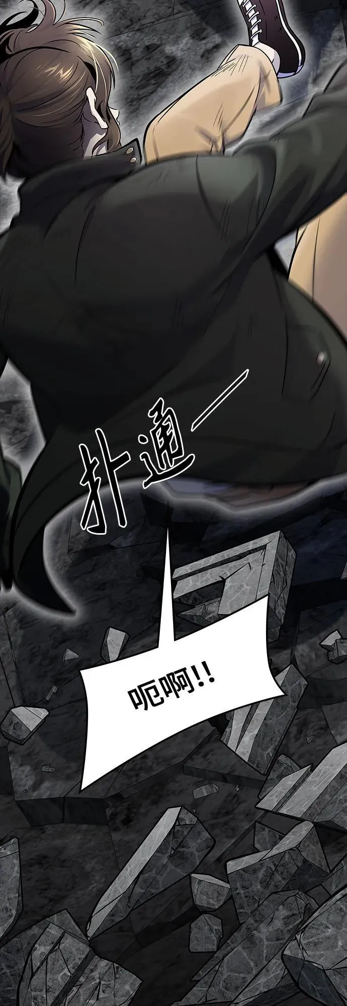 [第3季] 第194话 -夜VS杜玛 （1） 第110页