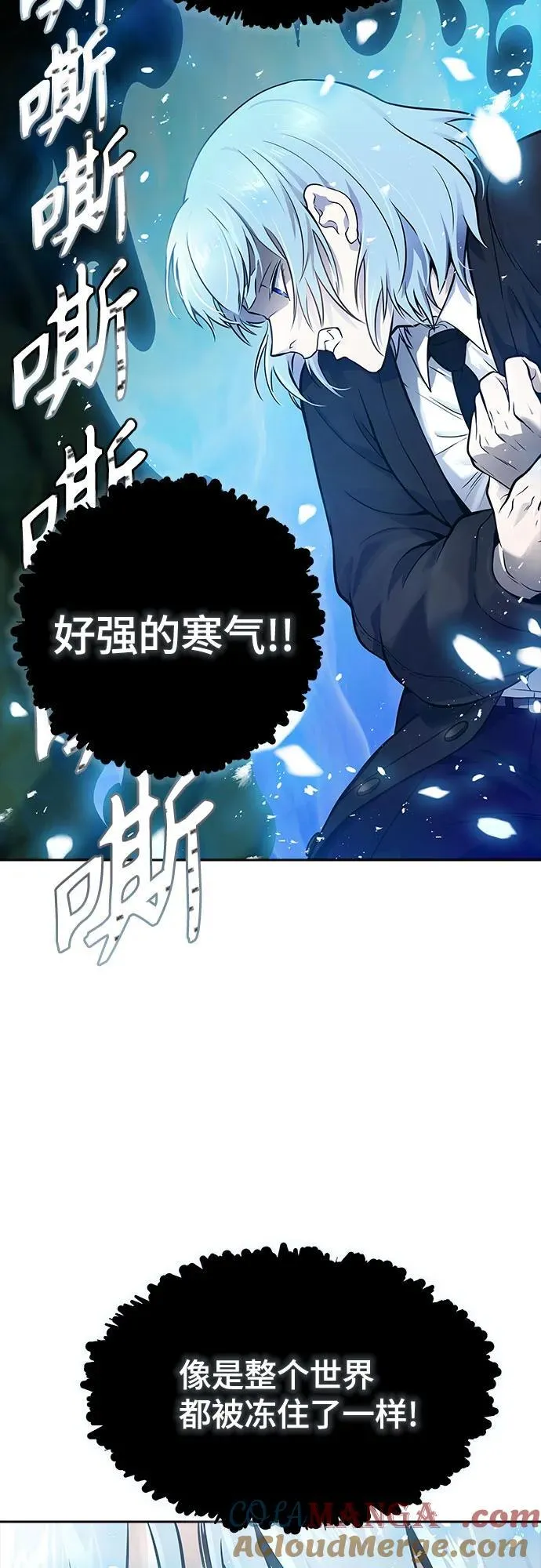 [第3季] 第194话 -夜VS杜玛 （1） 第117页