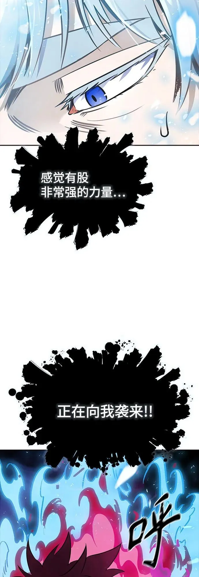 [第3季] 第194话 -夜VS杜玛 （1） 第118页