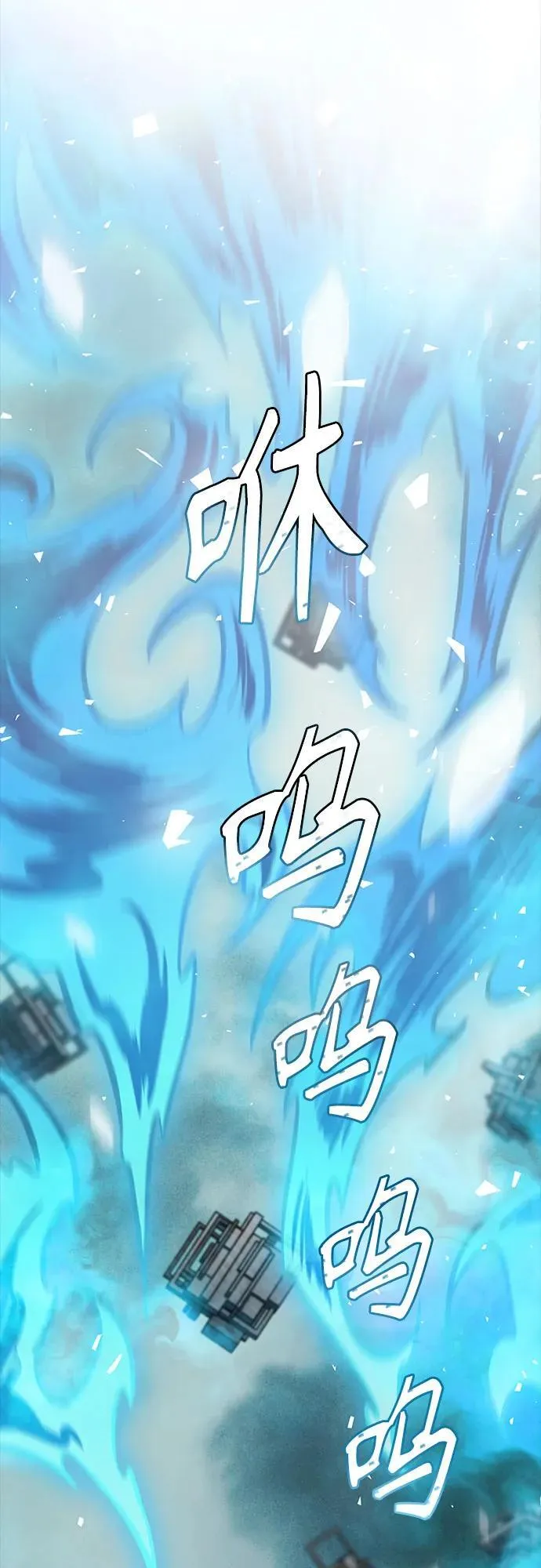 [第3季] 第194话 -夜VS杜玛 （1） 第126页