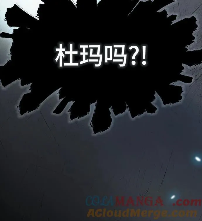 [第3季] 第194话 -夜VS杜玛 （1） 第133页