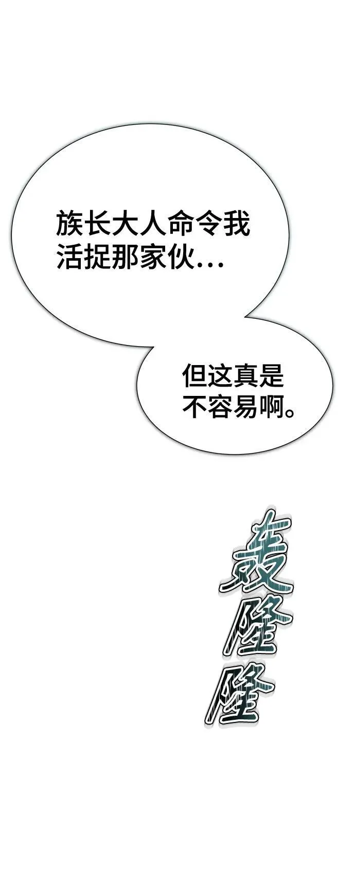 [第3季] 第194话 -夜VS杜玛 （1） 第135页