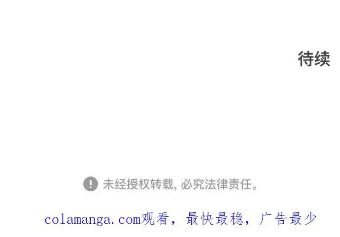 [第3季] 第194话 -夜VS杜玛 （1） 第136页