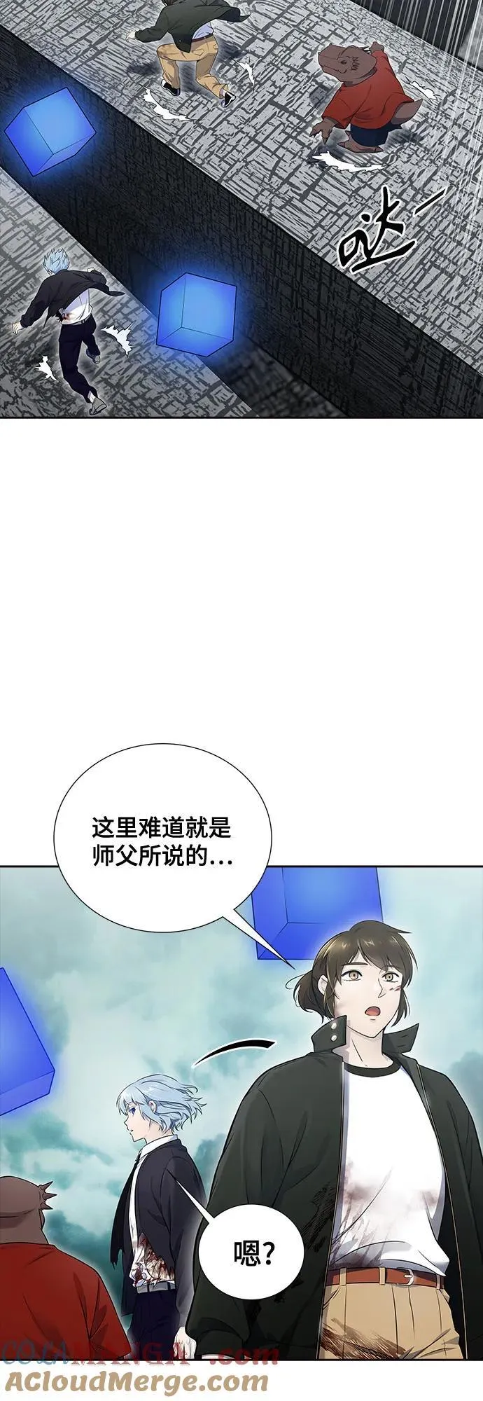 [第3季] 第195话 -夜VS杜玛 （2） 第13页