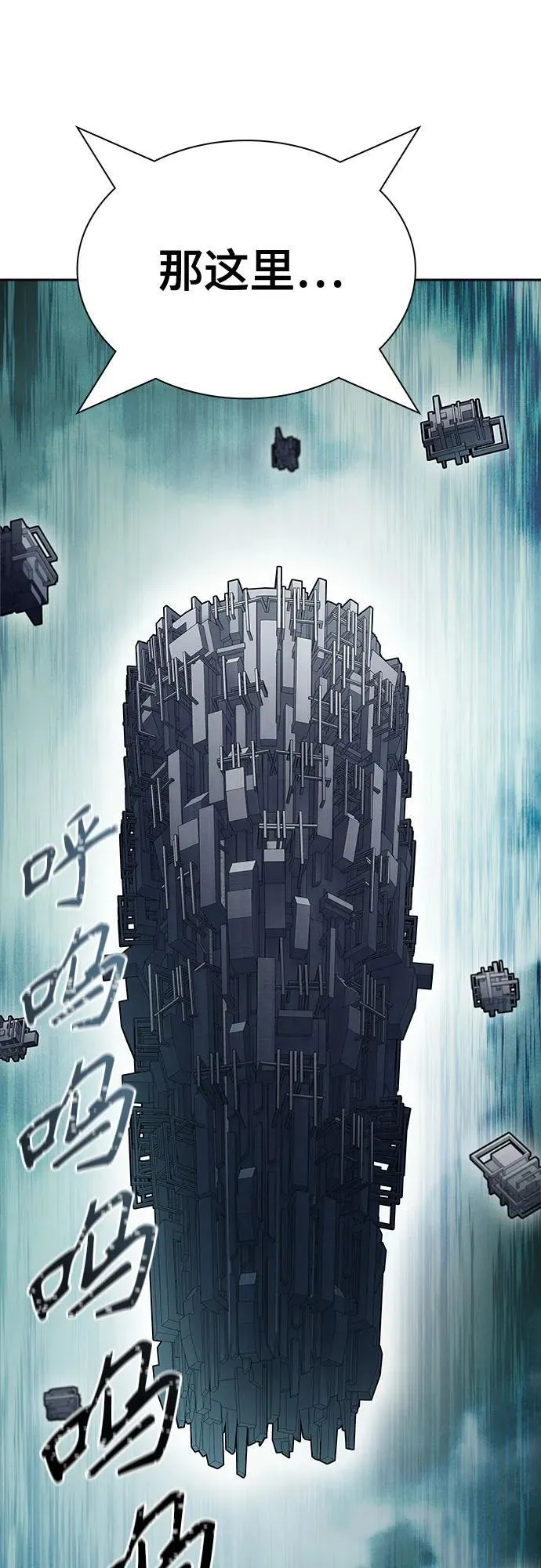 [第3季] 第195话 -夜VS杜玛 （2） 第15页