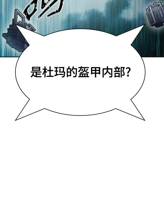 [第3季] 第195话 -夜VS杜玛 （2） 第16页