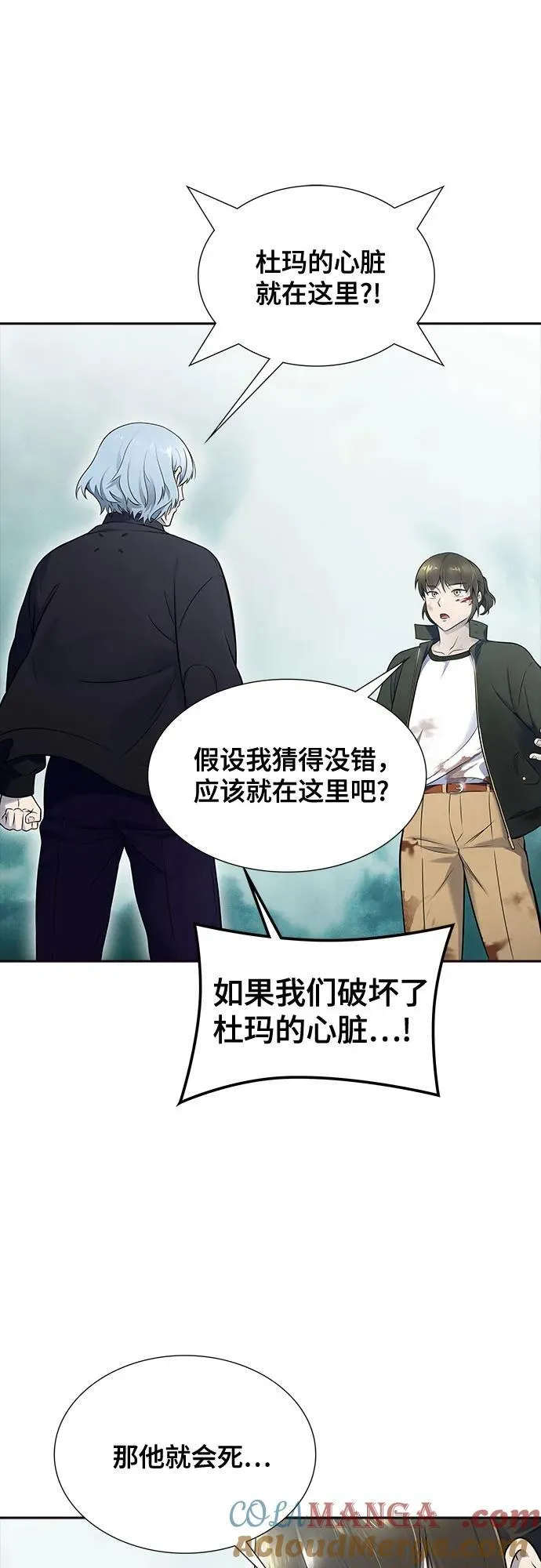 [第3季] 第195话 -夜VS杜玛 （2） 第17页