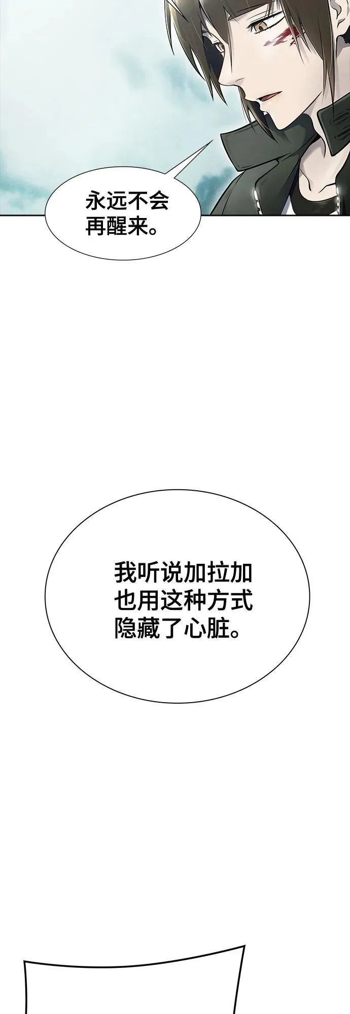 [第3季] 第195话 -夜VS杜玛 （2） 第18页