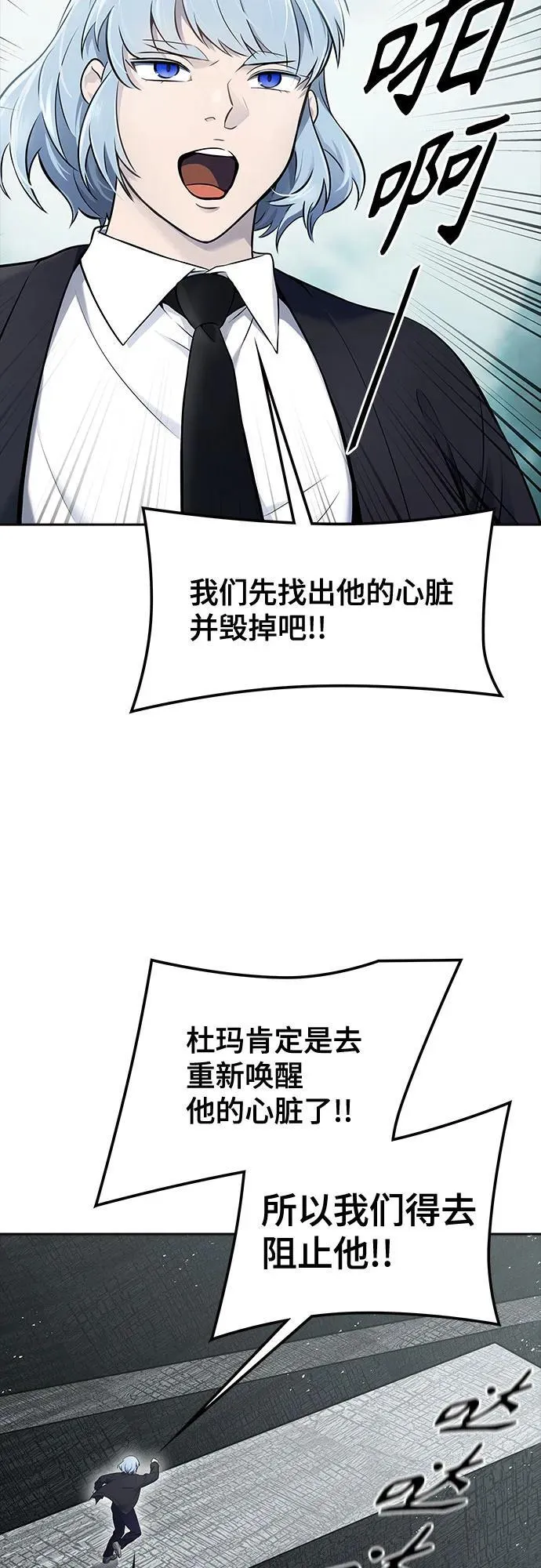 [第3季] 第195话 -夜VS杜玛 （2） 第20页