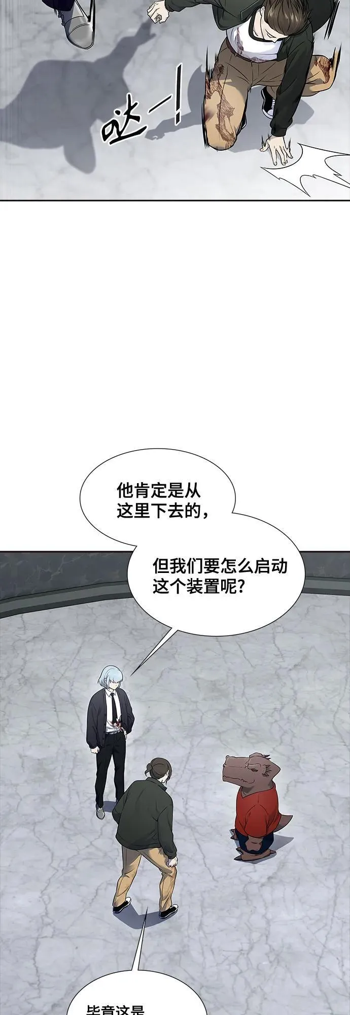 [第3季] 第195话 -夜VS杜玛 （2） 第23页