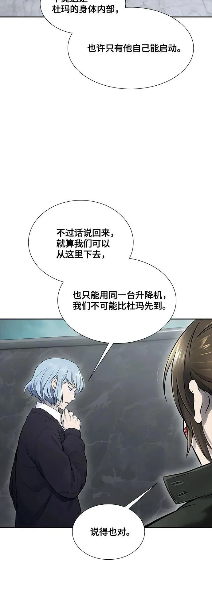 [第3季] 第195话 -夜VS杜玛 （2） 第24页