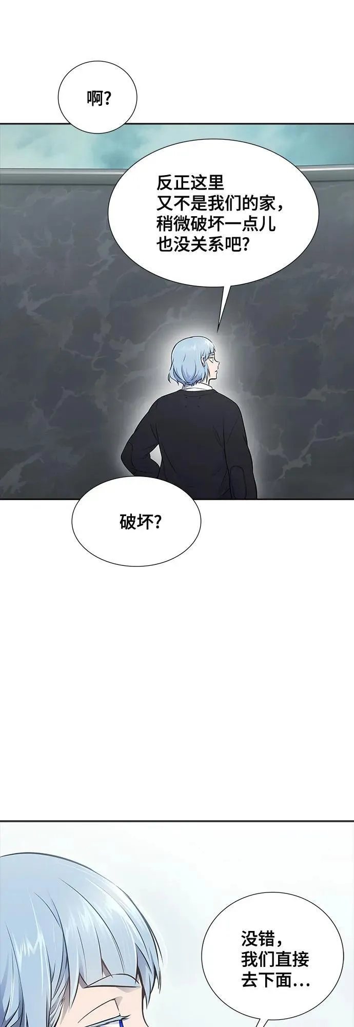 [第3季] 第195话 -夜VS杜玛 （2） 第26页