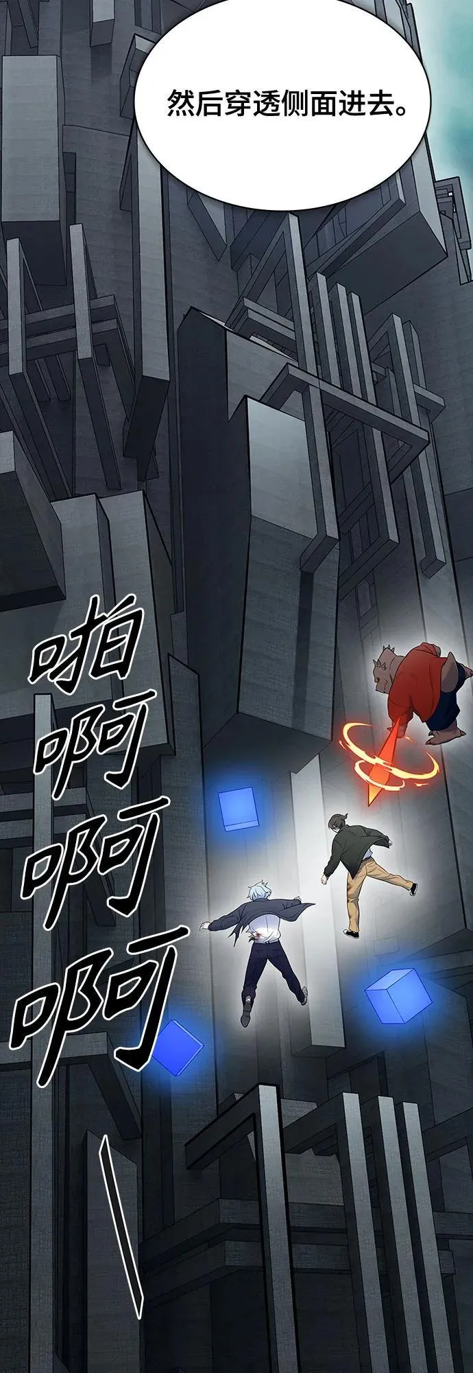 [第3季] 第195话 -夜VS杜玛 （2） 第28页