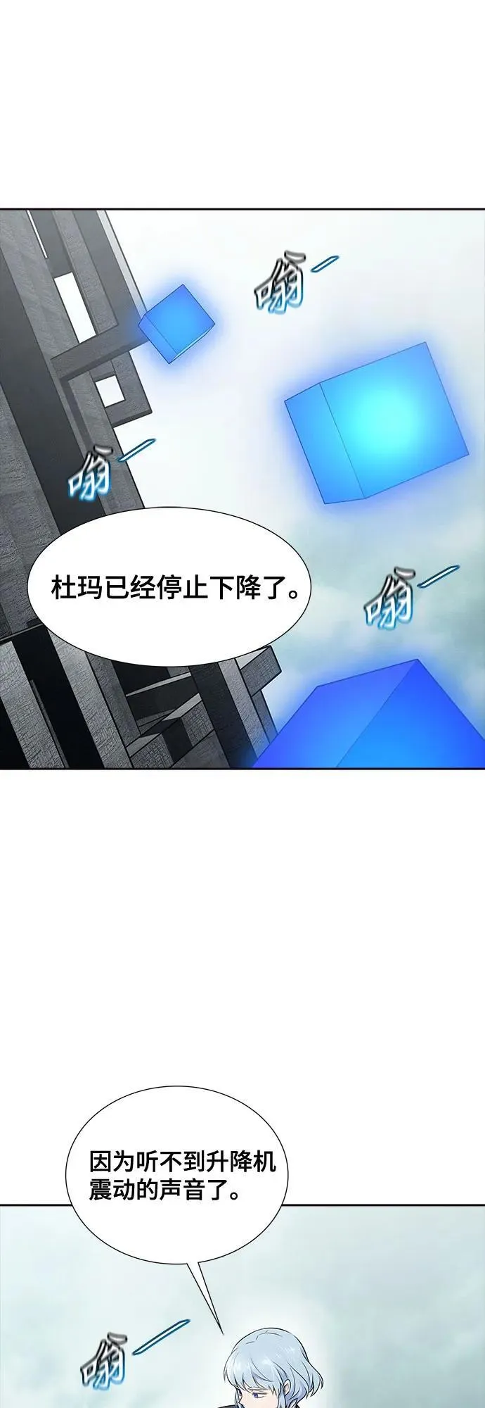[第3季] 第195话 -夜VS杜玛 （2） 第30页