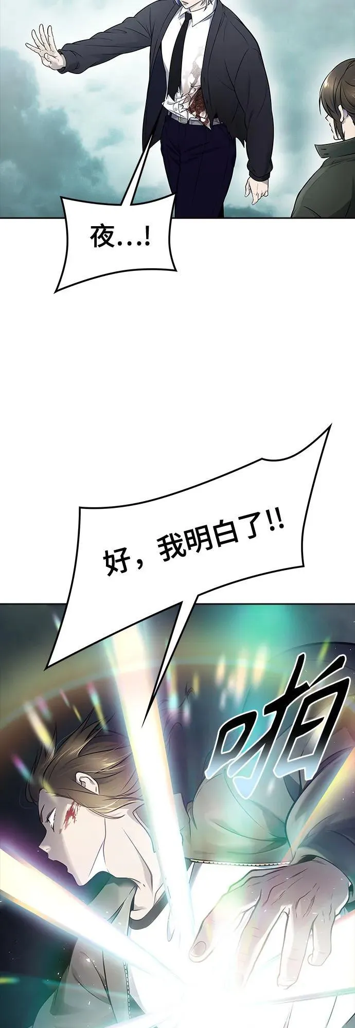 [第3季] 第195话 -夜VS杜玛 （2） 第31页