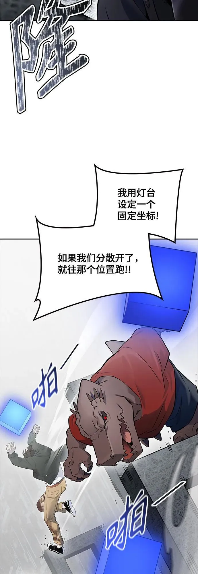 [第3季] 第195话 -夜VS杜玛 （2） 第42页