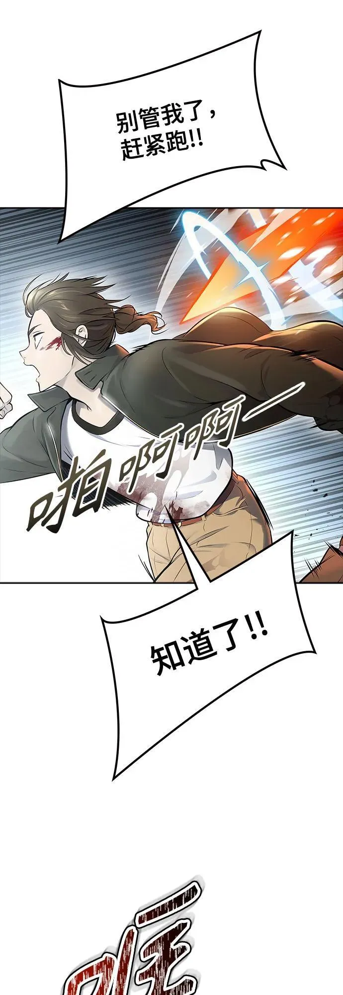 [第3季] 第195话 -夜VS杜玛 （2） 第46页