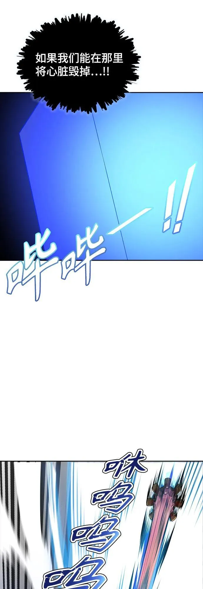 [第3季] 第195话 -夜VS杜玛 （2） 第50页