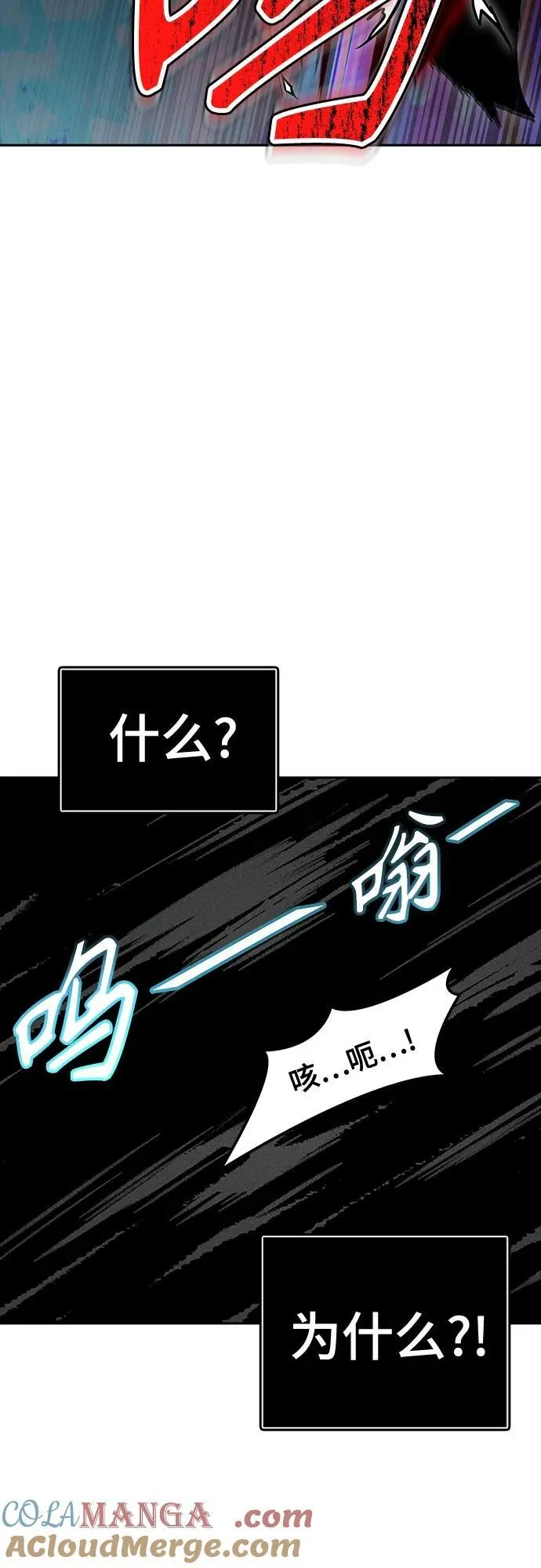 [第3季] 第195话 -夜VS杜玛 （2） 第53页
