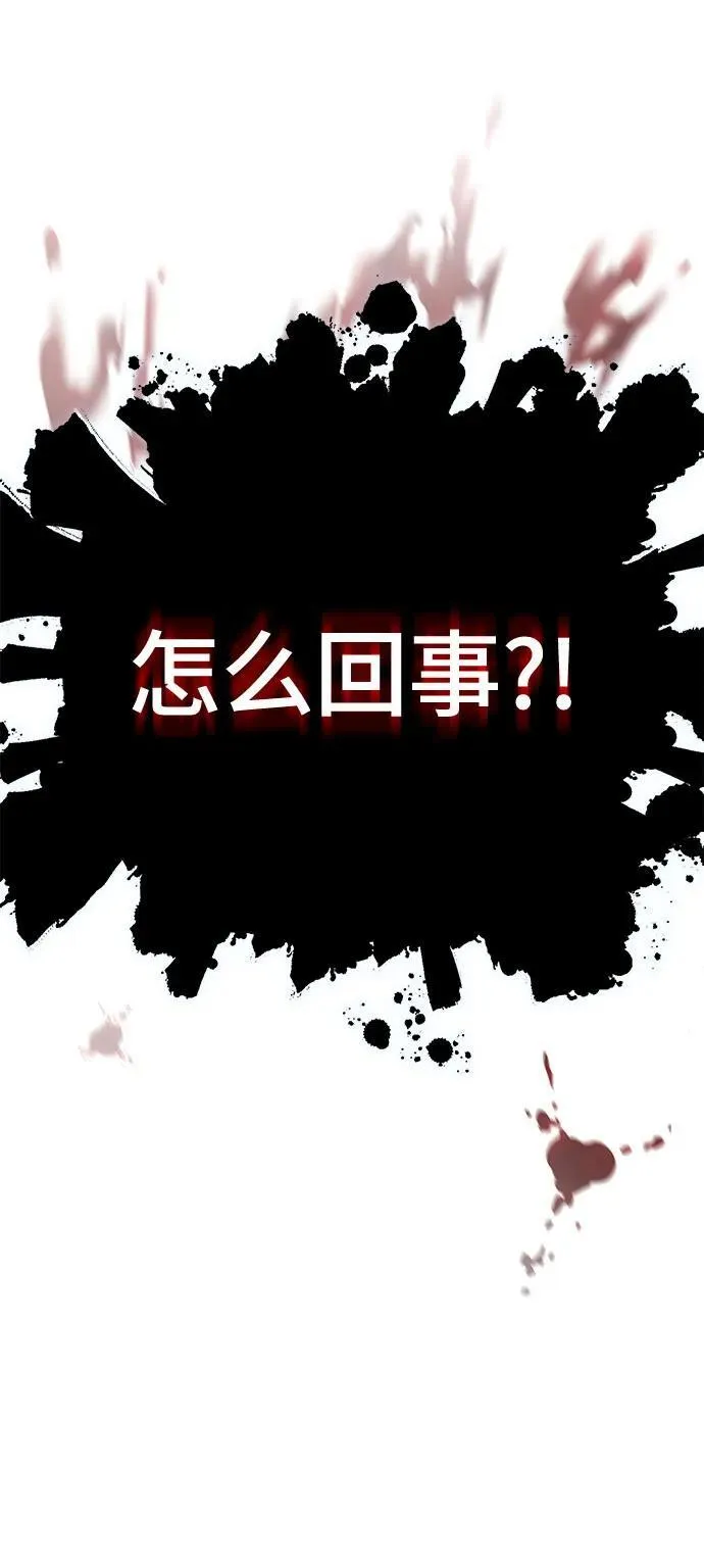 [第3季] 第195话 -夜VS杜玛 （2） 第54页