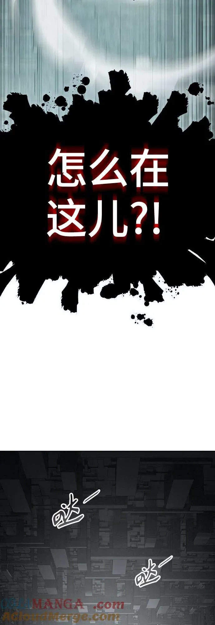 [第3季] 第195话 -夜VS杜玛 （2） 第57页