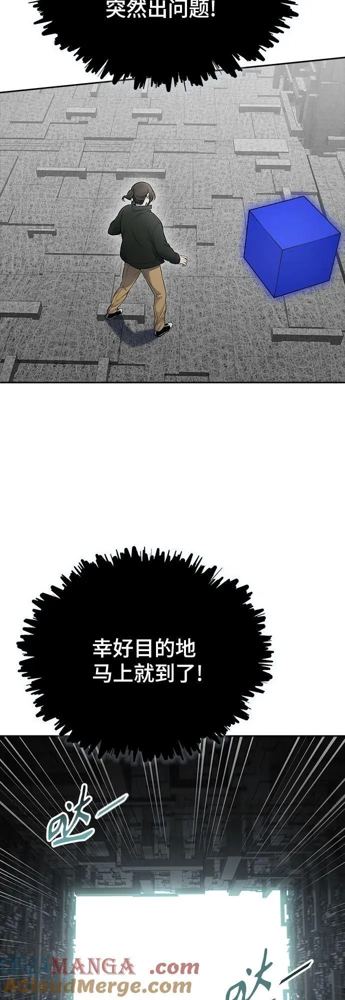 [第3季] 第195话 -夜VS杜玛 （2） 第61页