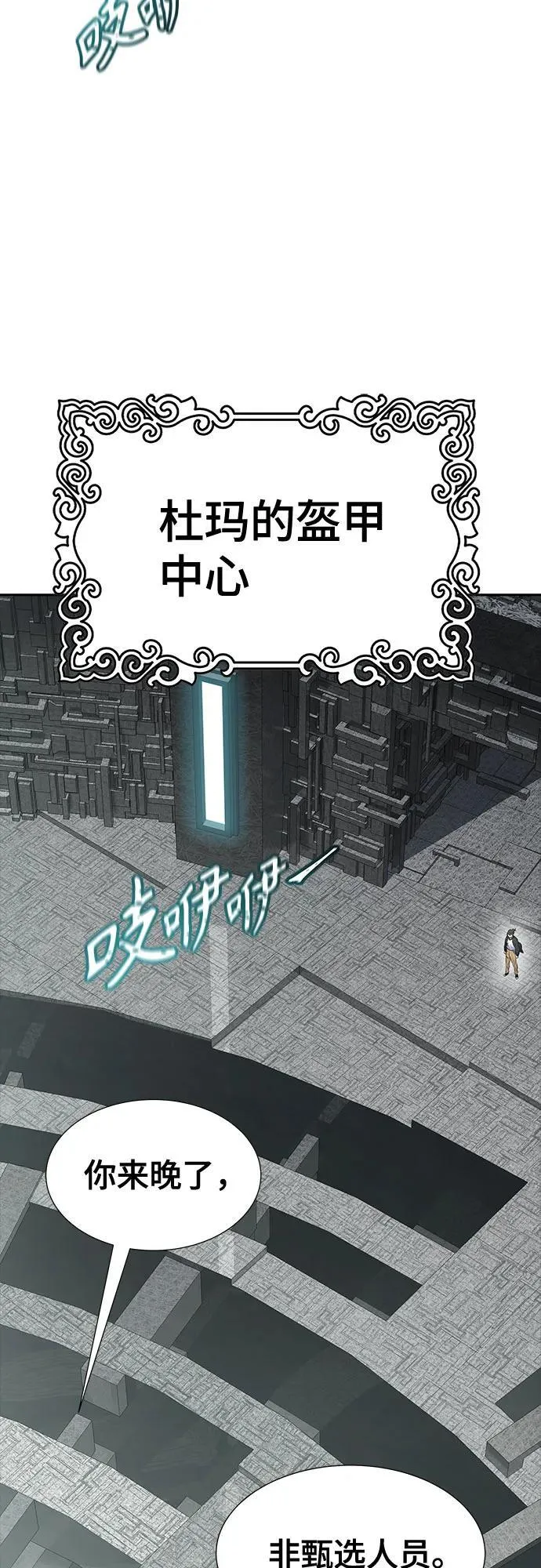 [第3季] 第195话 -夜VS杜玛 （2） 第66页