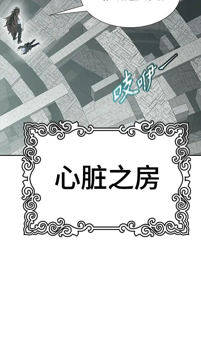 [第3季] 第195话 -夜VS杜玛 （2） 第67页