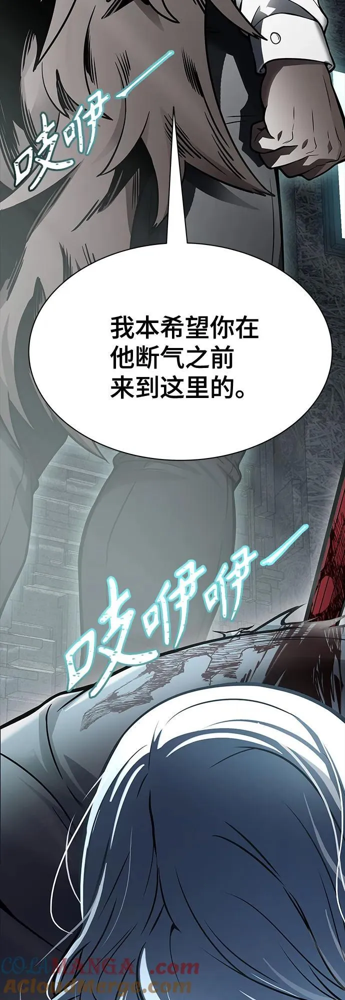 [第3季] 第195话 -夜VS杜玛 （2） 第69页