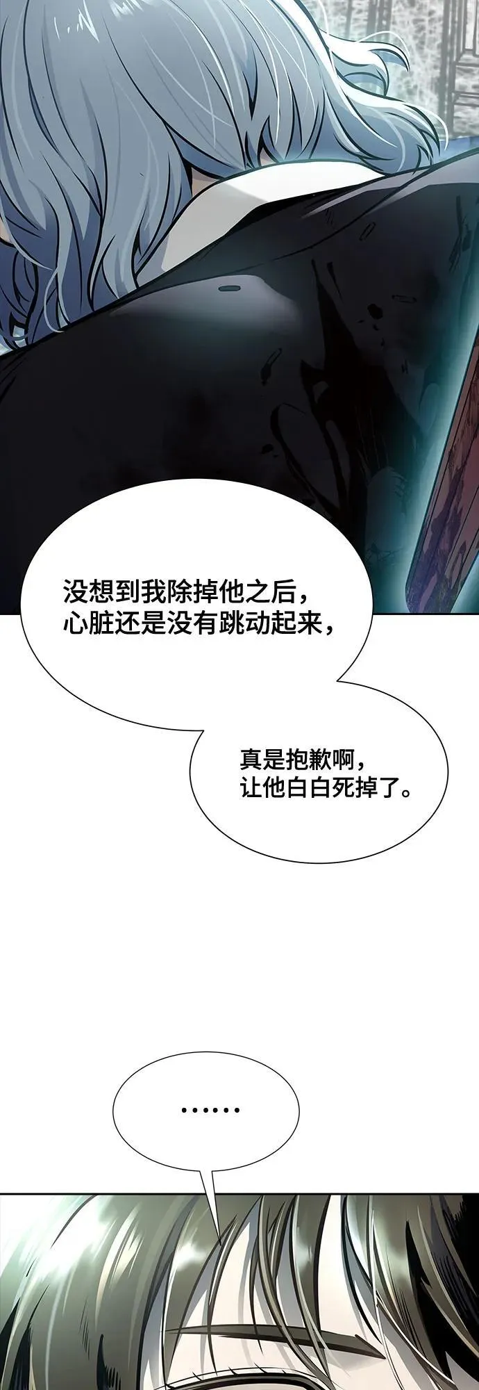 [第3季] 第195话 -夜VS杜玛 （2） 第71页