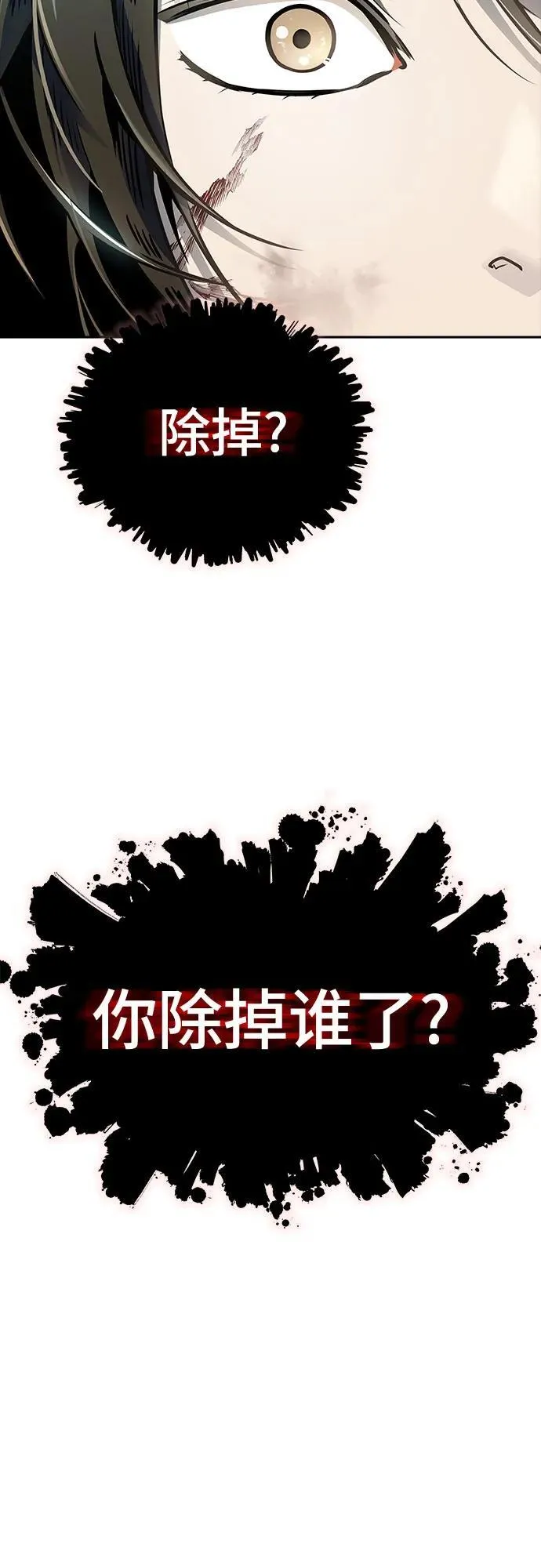 [第3季] 第195话 -夜VS杜玛 （2） 第72页