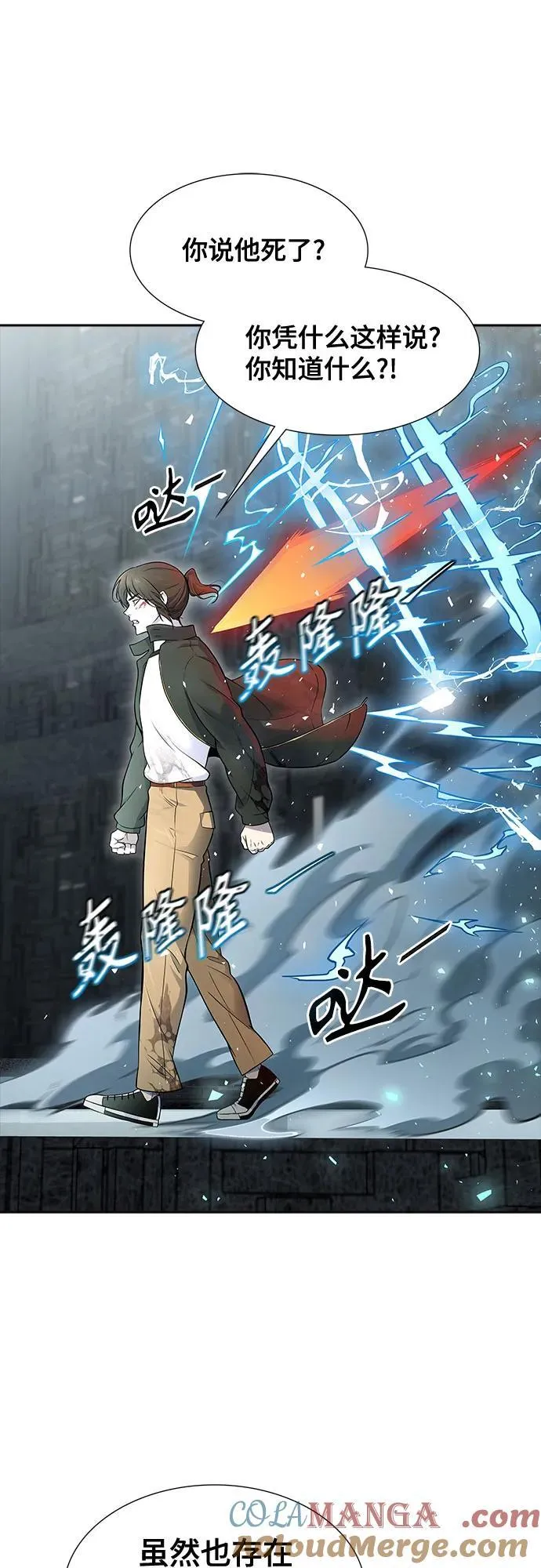 [第3季] 第195话 -夜VS杜玛 （2） 第77页