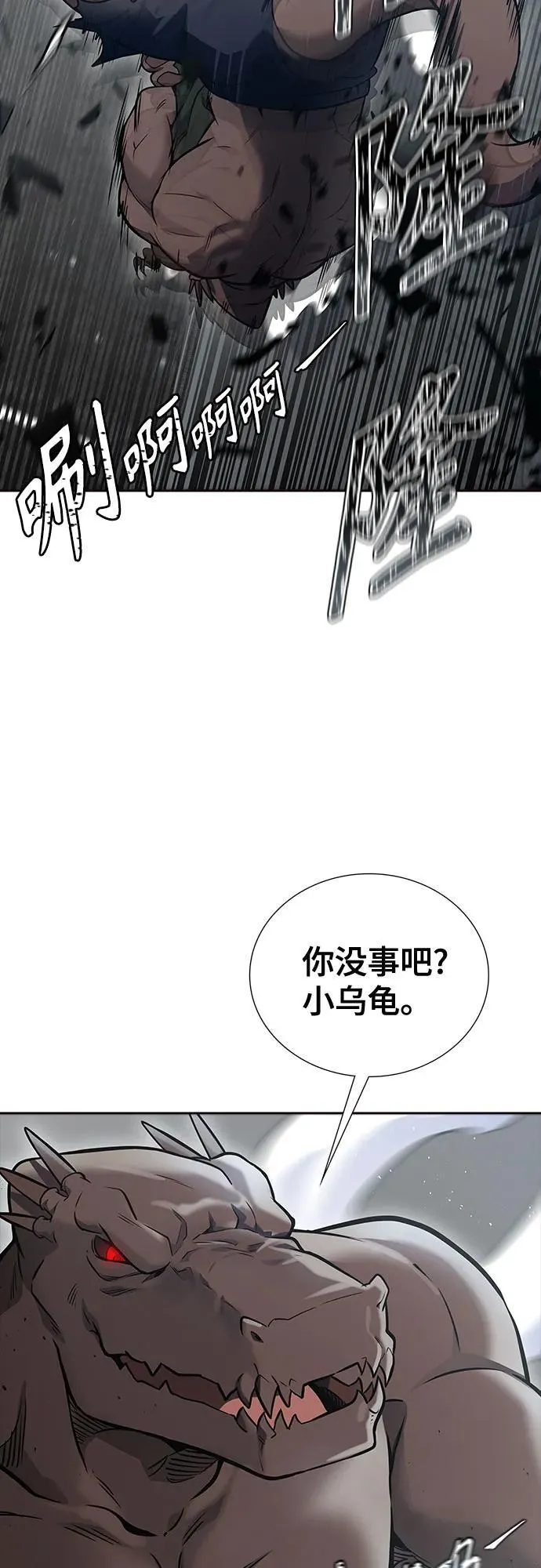 [第3季] 第195话 -夜VS杜玛 （2） 第91页