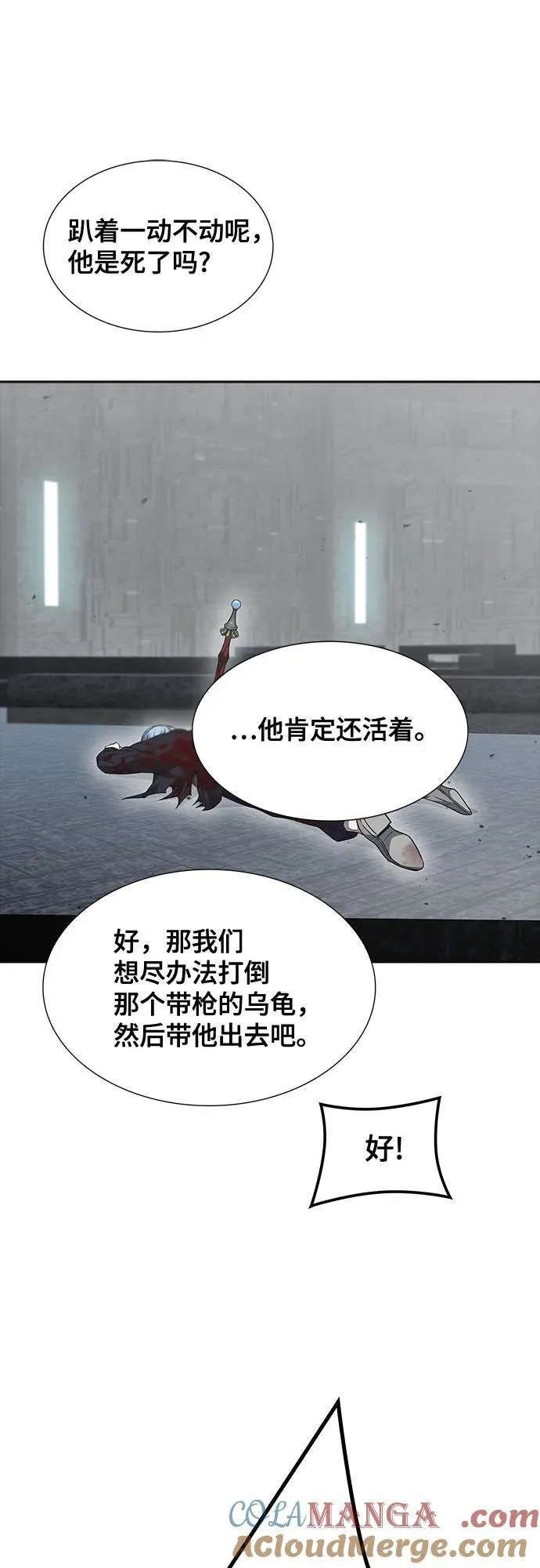 [第3季] 第195话 -夜VS杜玛 （2） 第93页