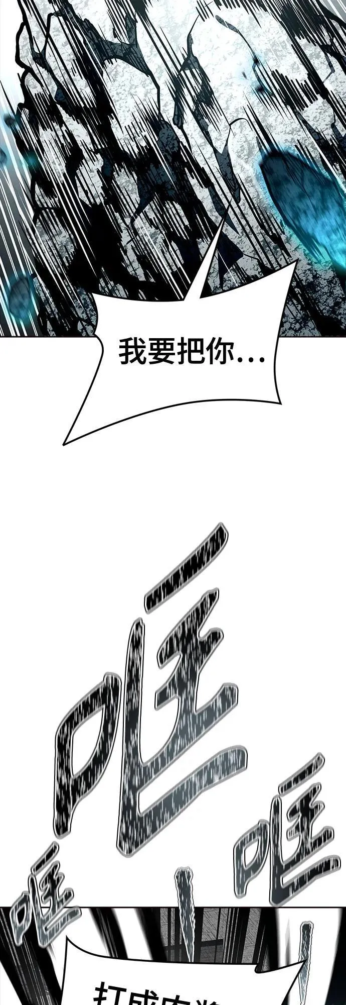[第3季] 第195话 -夜VS杜玛 （2） 第110页