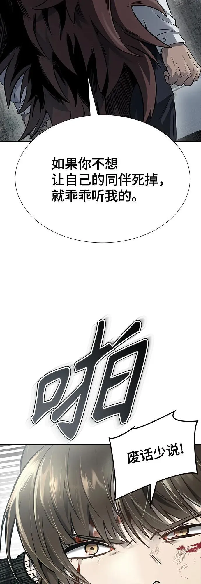 [第3季] 第195话 -夜VS杜玛 （2） 第132页